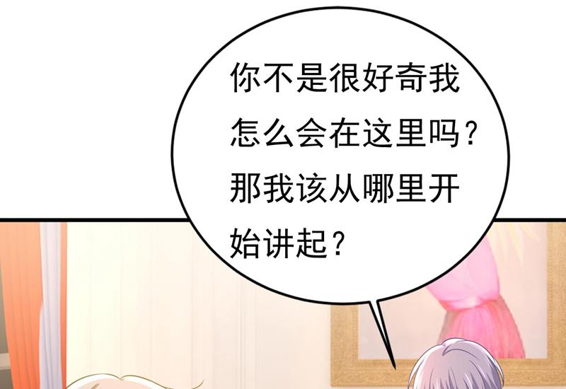 我们只是朋友？43