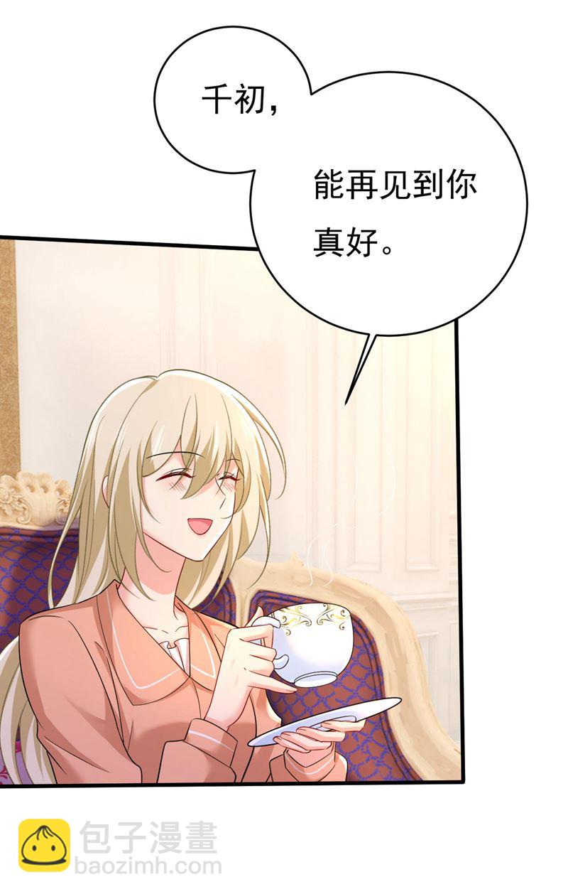我们只是朋友？6