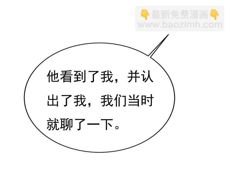 我们只是朋友？65