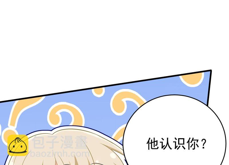 我们只是朋友？66