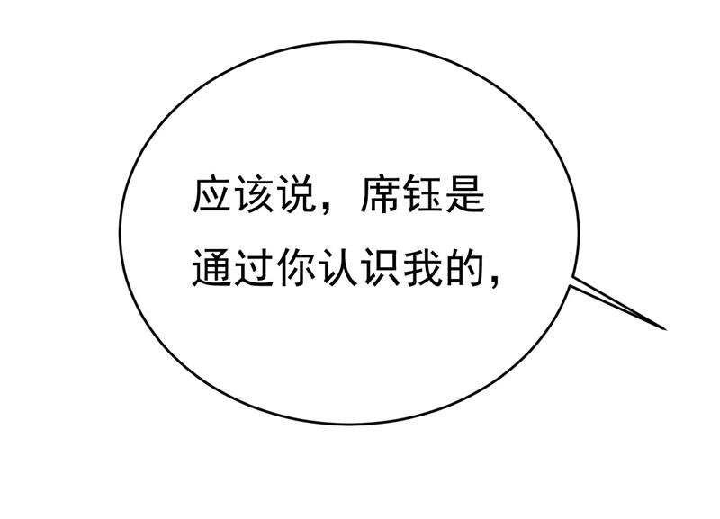 我们只是朋友？68