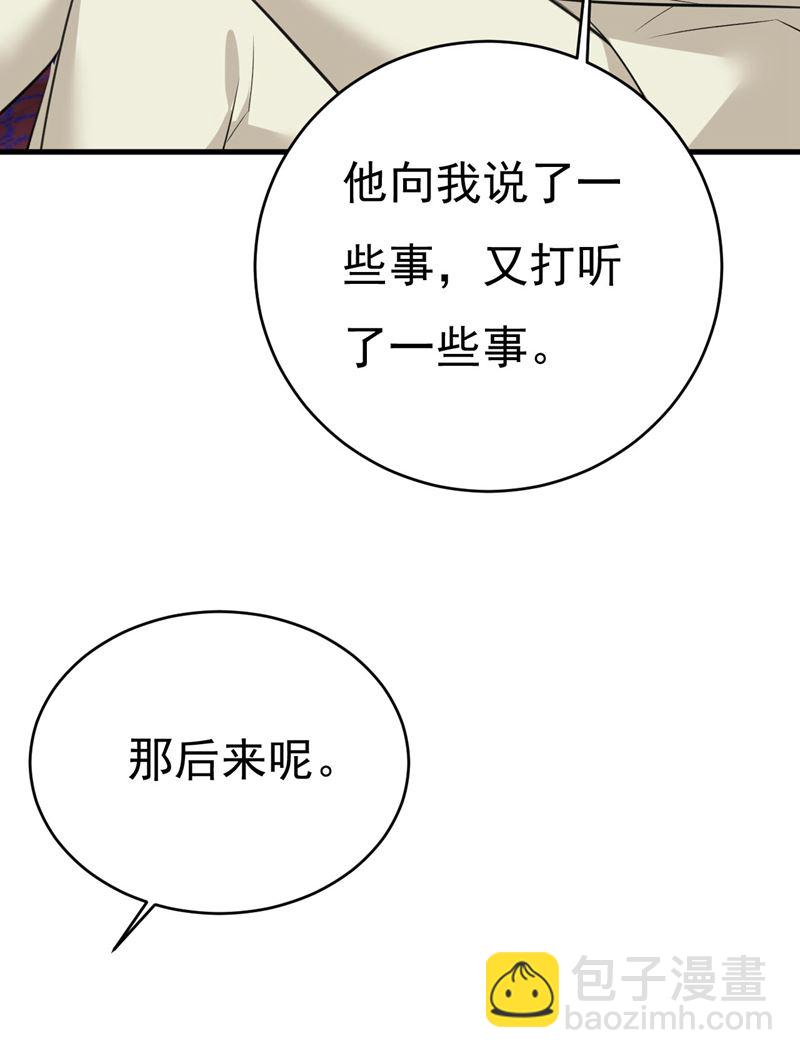 我们只是朋友？76
