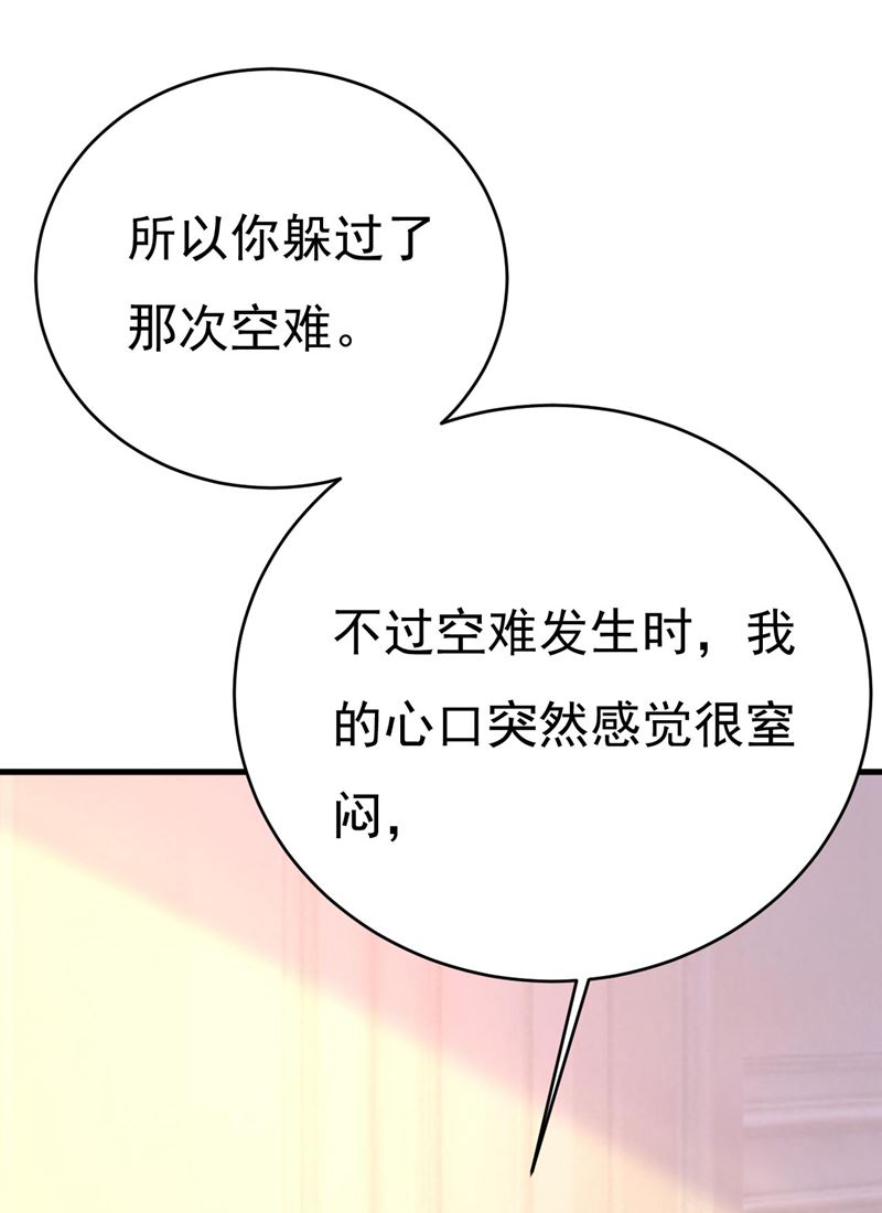 我们只是朋友？80
