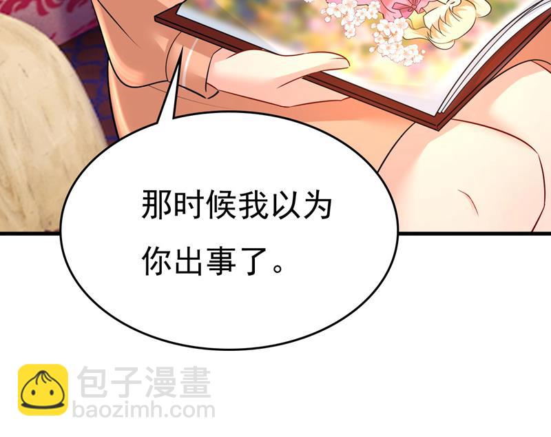 我们只是朋友？83