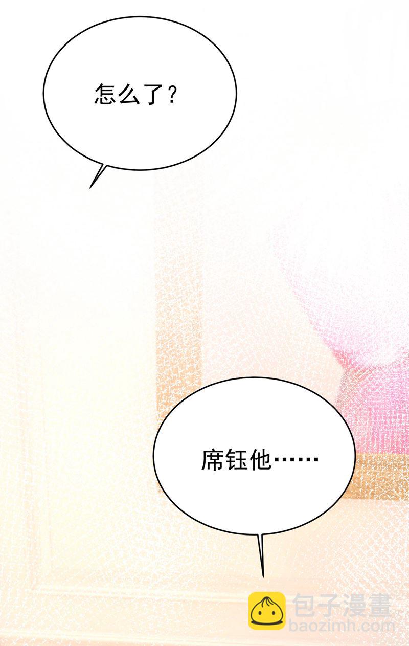 我们只是朋友？85