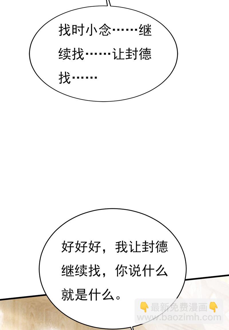 我要时小念39
