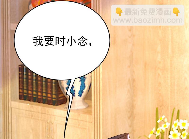 我要时小念41