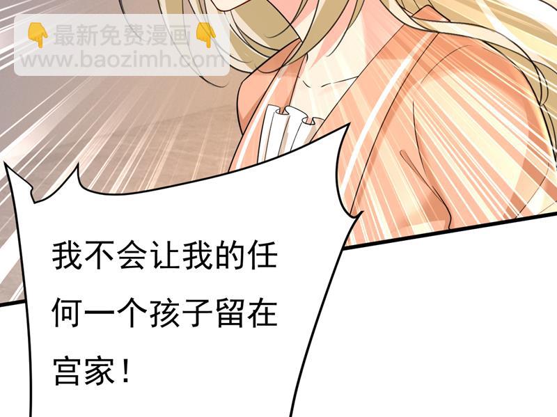孩子被宫家抱走了？36