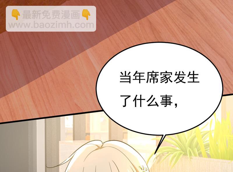 要我跟千初结婚？33