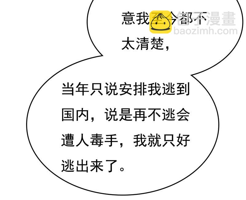 要我跟千初结婚？38