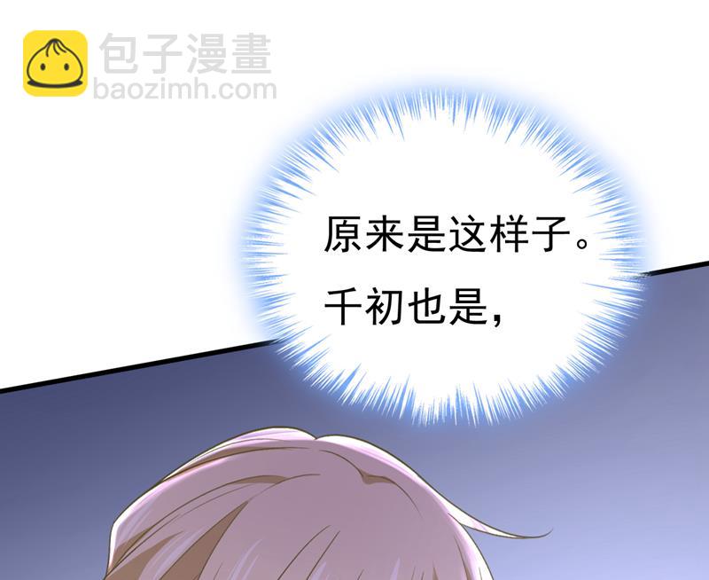 要我跟千初结婚？39