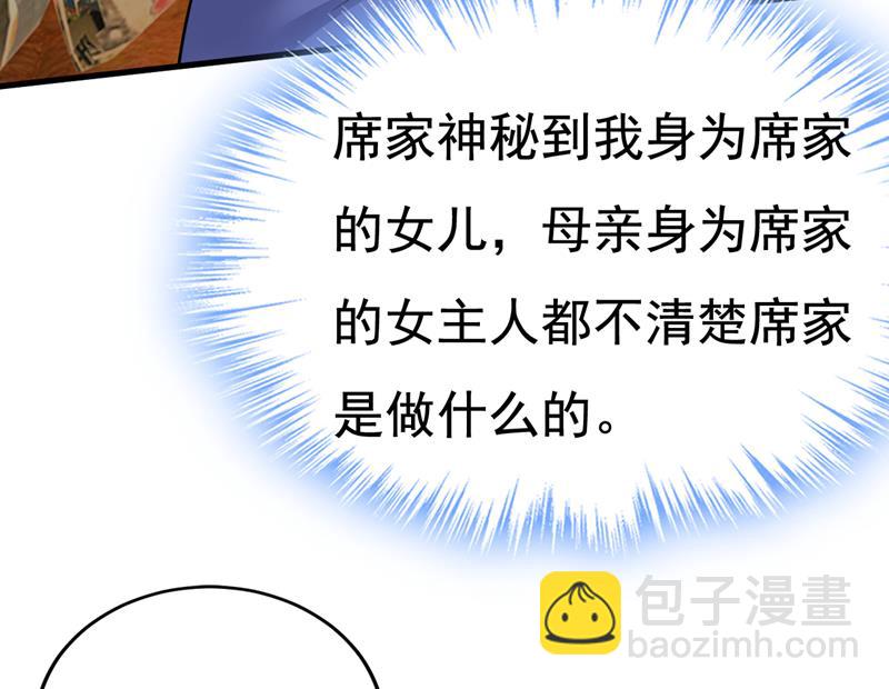 要我跟千初结婚？44