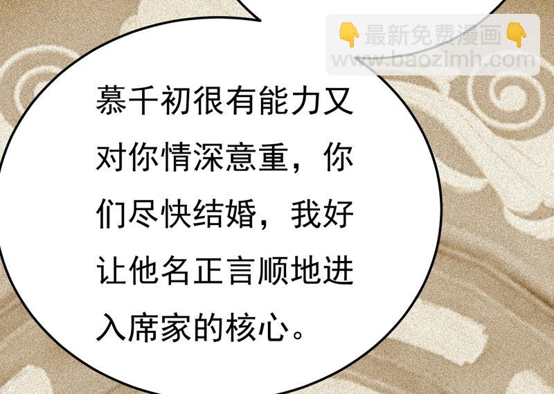 要我跟千初结婚？59