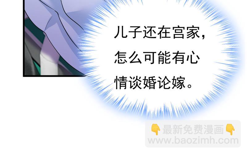 要我跟千初结婚？64