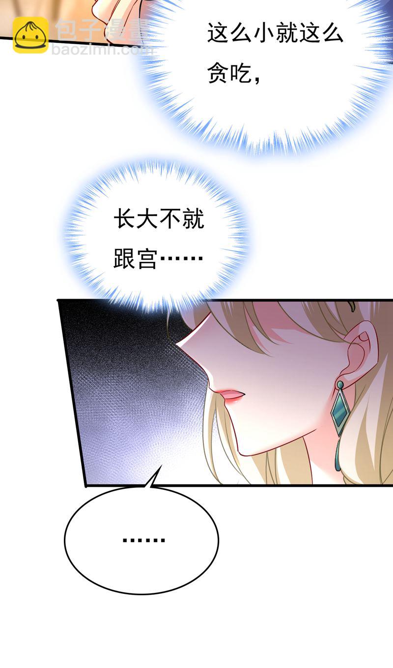要我跟千初结婚？76