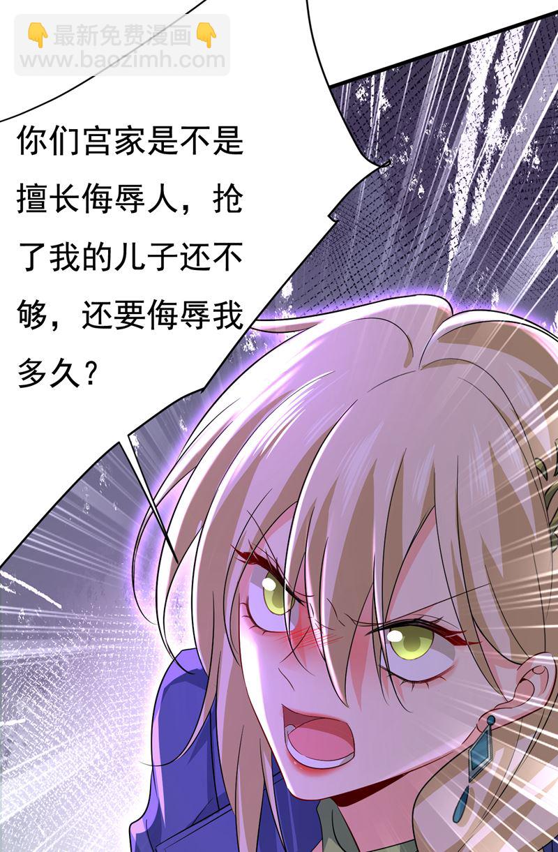 你还要侮辱我多久45