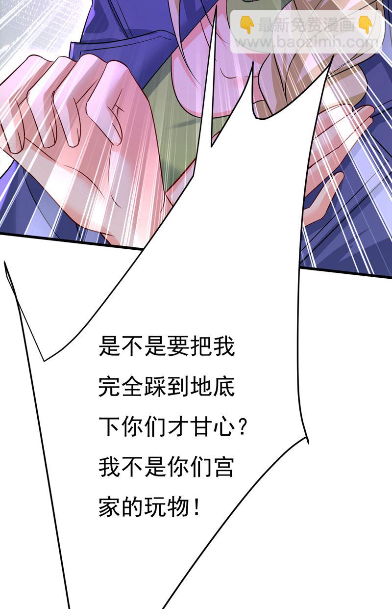 你还要侮辱我多久50