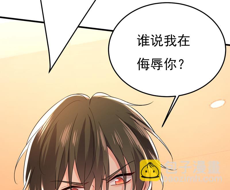 你还要侮辱我多久51
