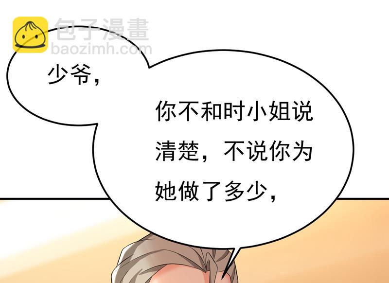 我想夺回你！83