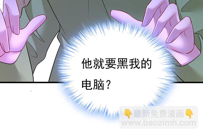 电脑被黑了？！42