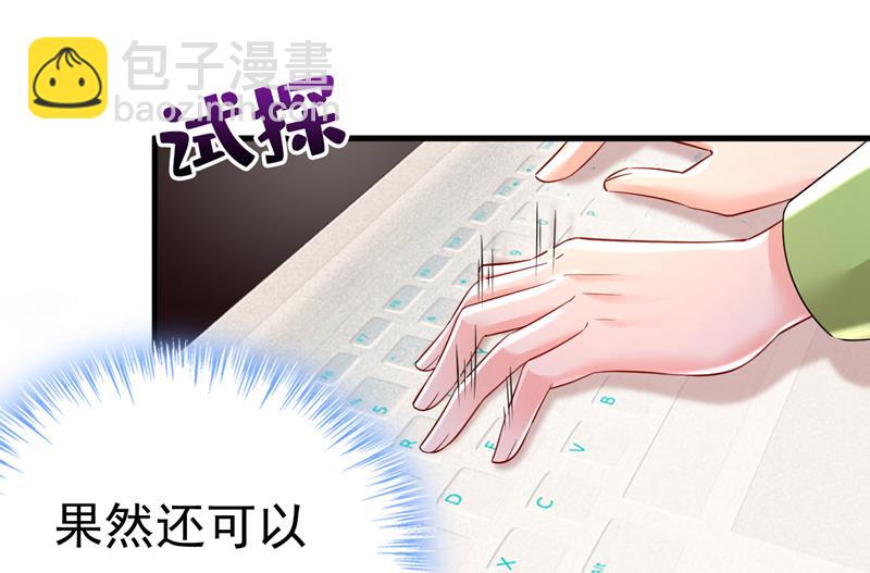 电脑被黑了？！43