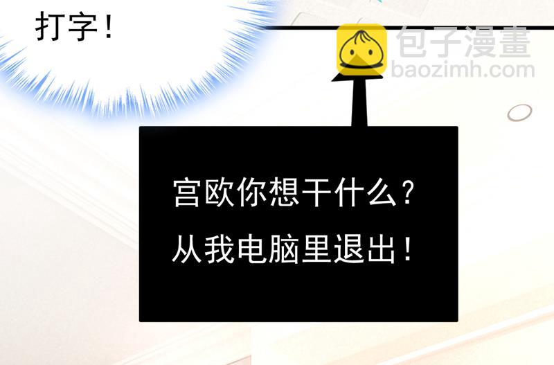 电脑被黑了？！44