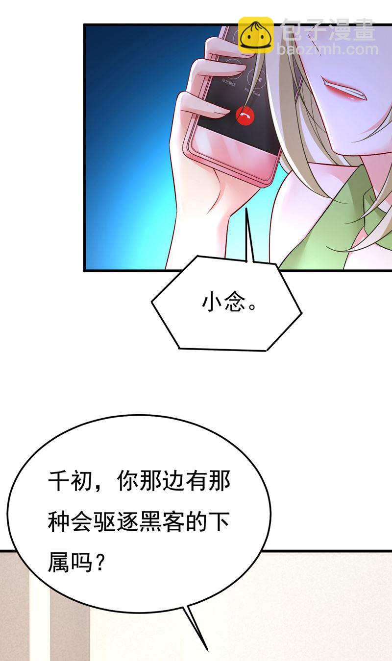 电脑被黑了？！57
