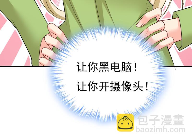 电脑被黑了？！70