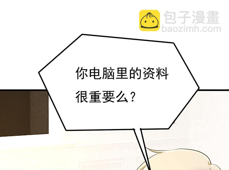 电脑被黑了？！80