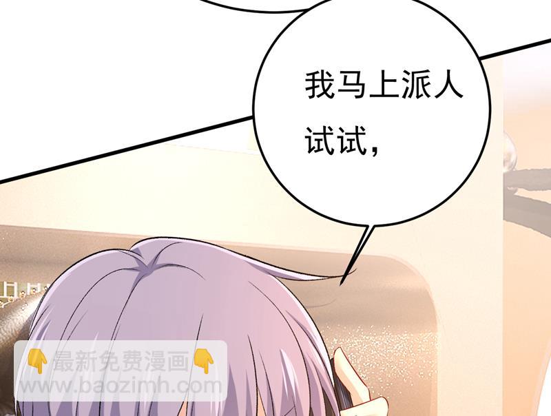 电脑被黑了？！83