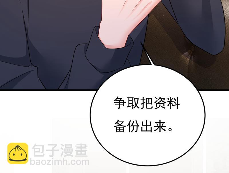 电脑被黑了？！85