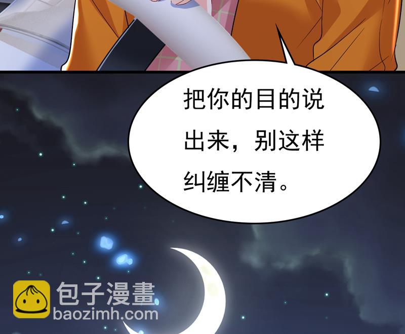 这是你逼我的！28