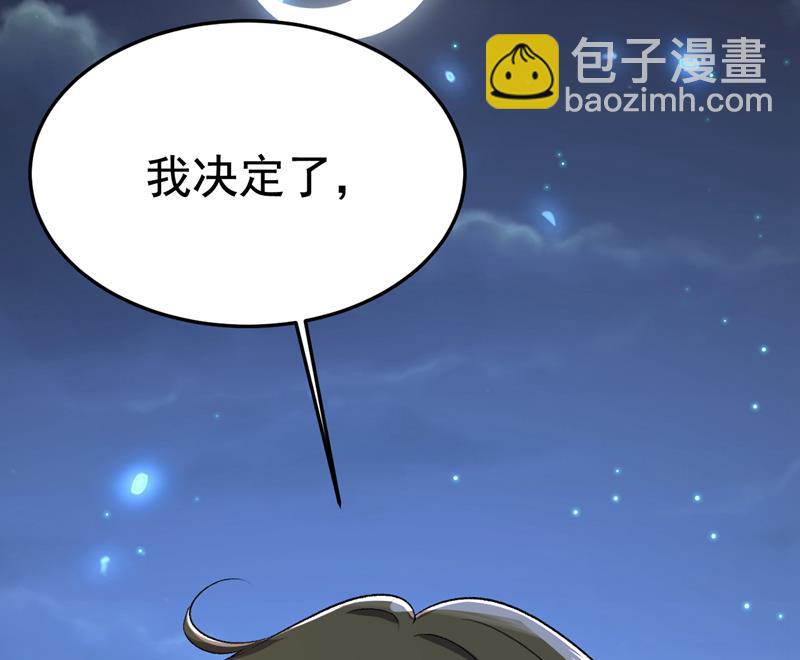 这是你逼我的！29