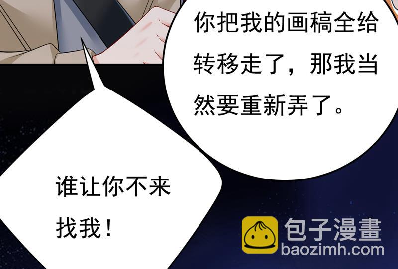 这是你逼我的！40