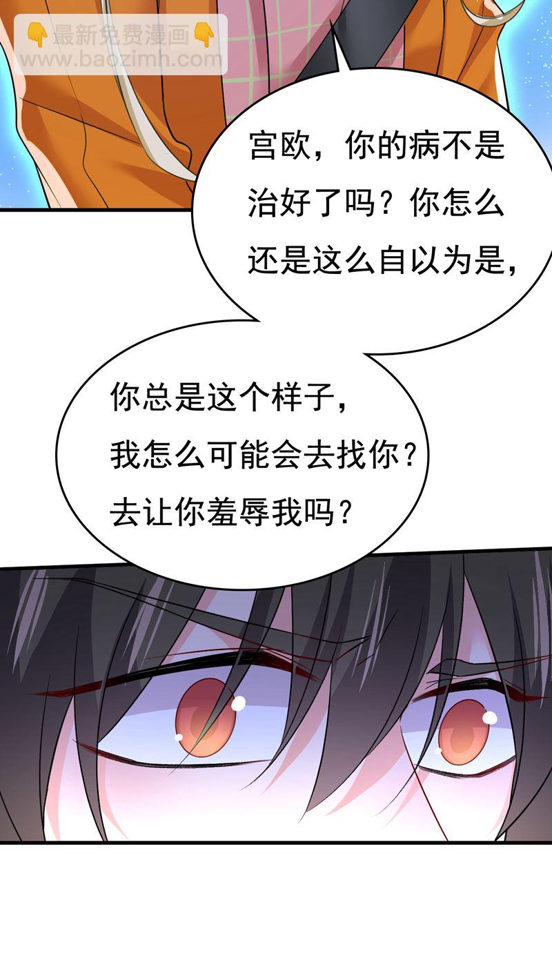 这是你逼我的！44