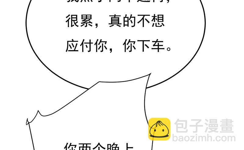 这是你逼我的！49