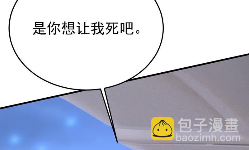 这是你逼我的！60
