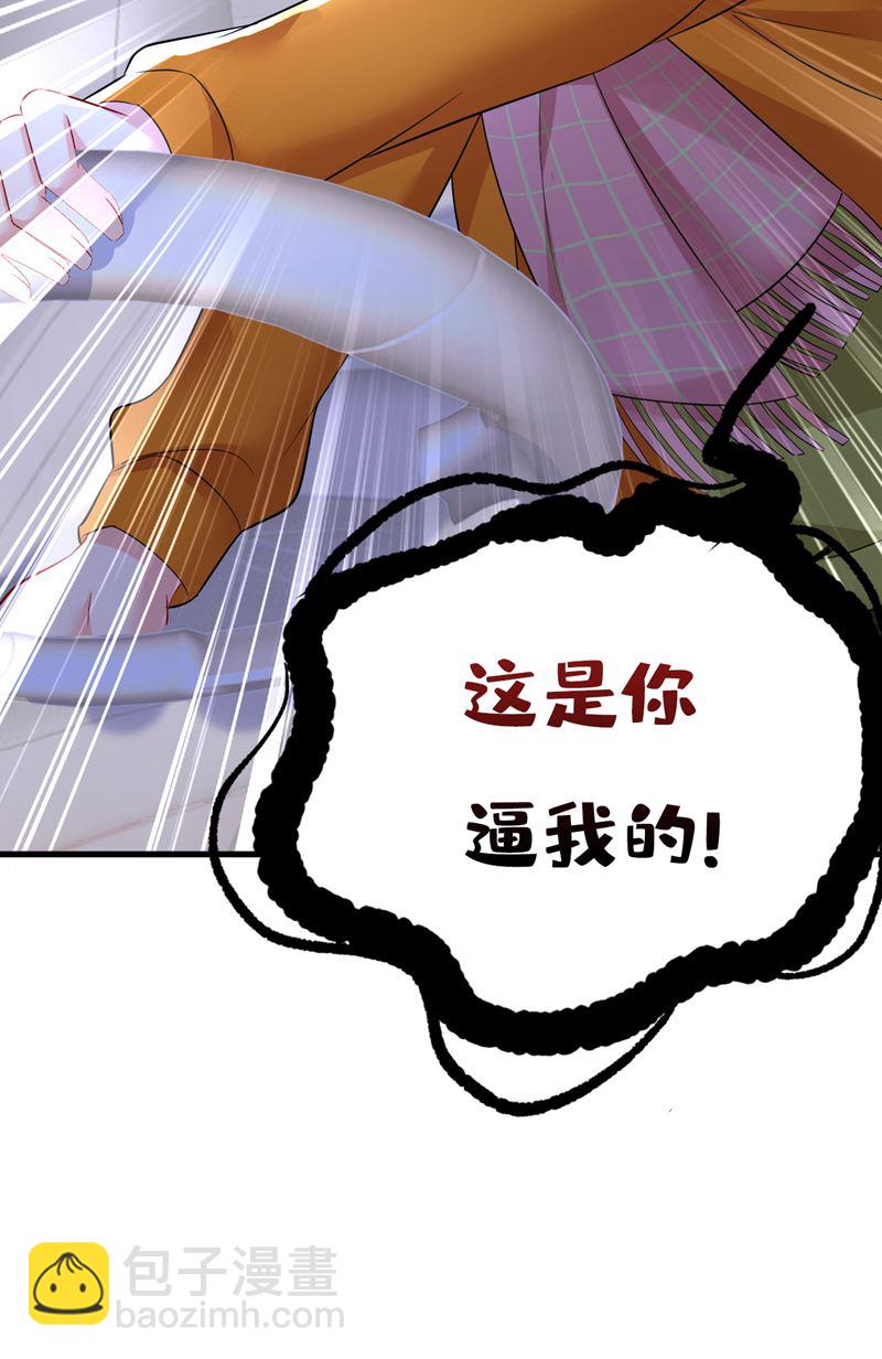 这是你逼我的！77