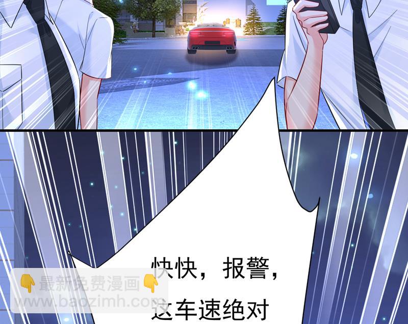 时小念，给我停车！13
