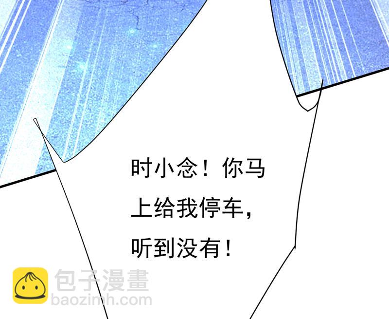 时小念，给我停车！17