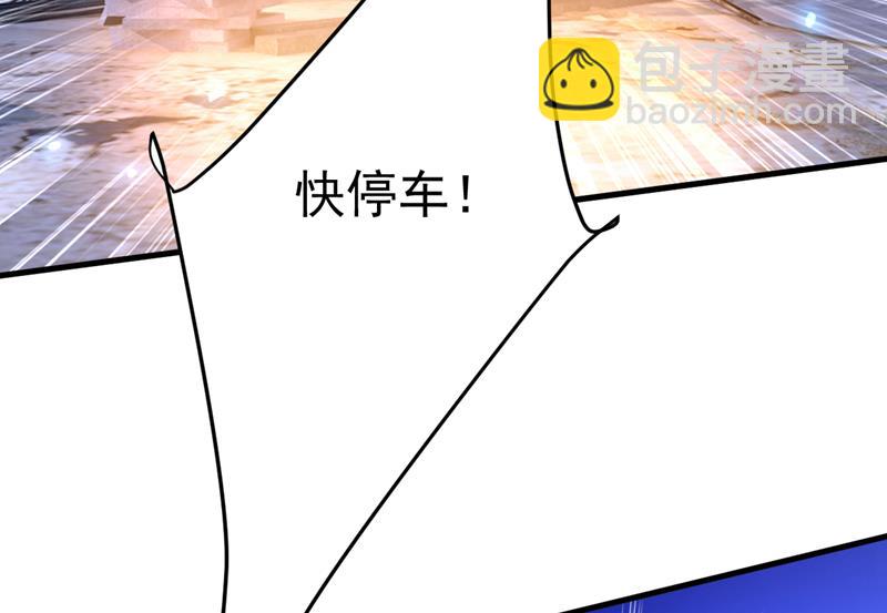 时小念，给我停车！64