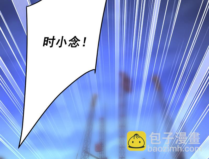 时小念，给我停车！74