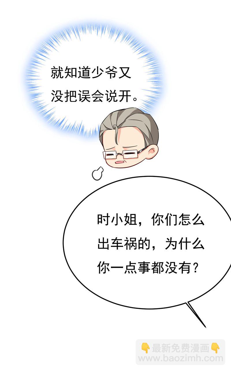 我勾引宫欧？12