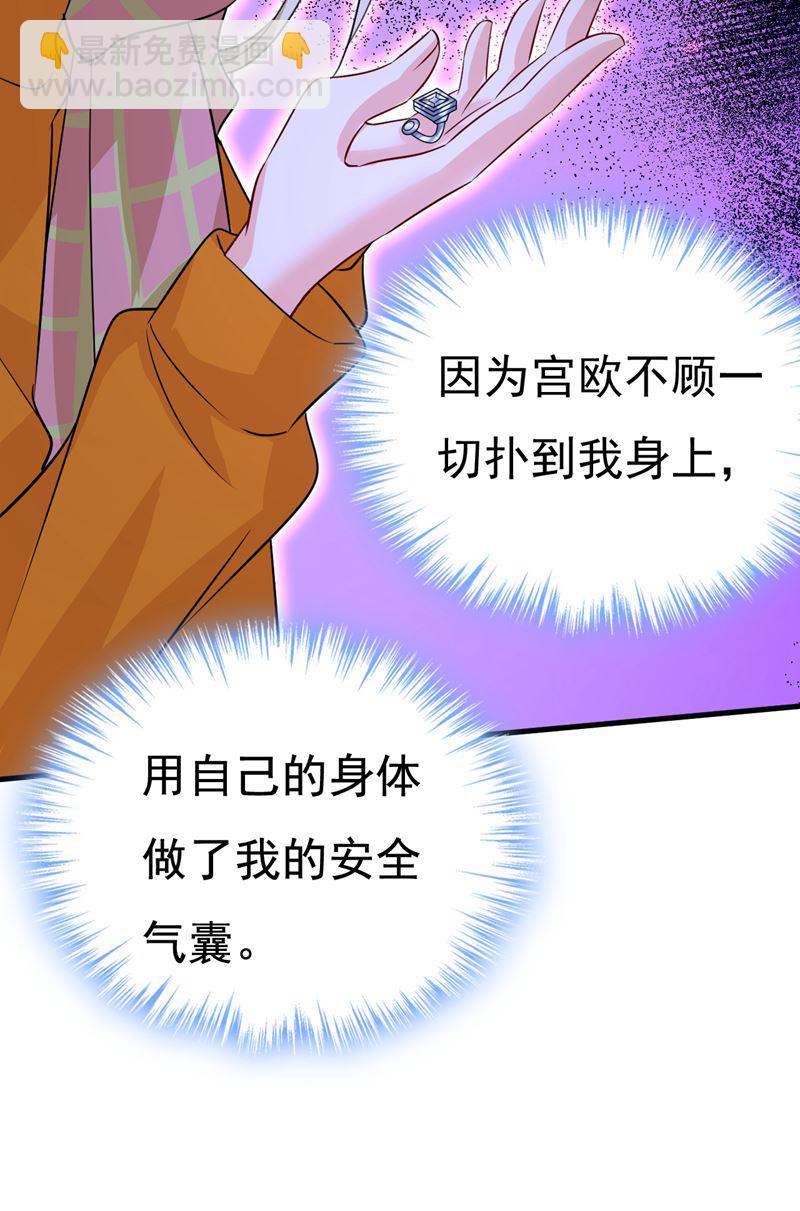 我勾引宫欧？16