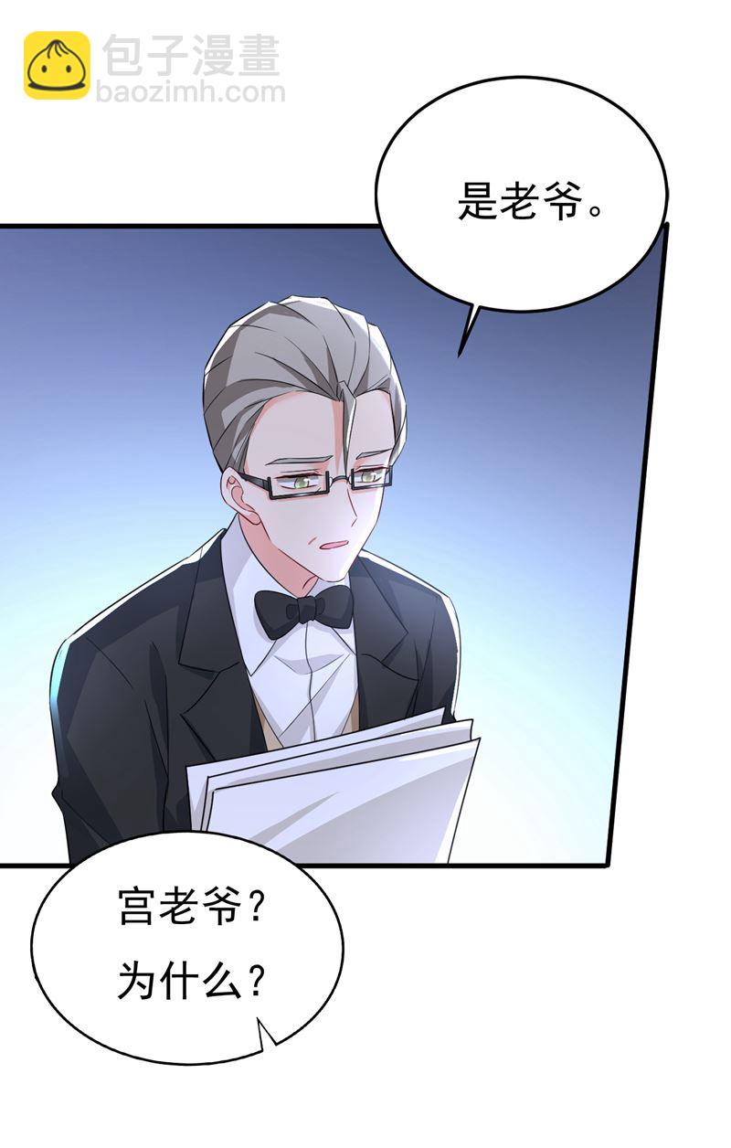 我勾引宫欧？3