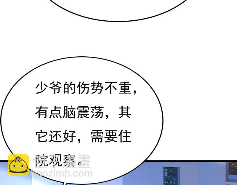 我勾引宫欧？38