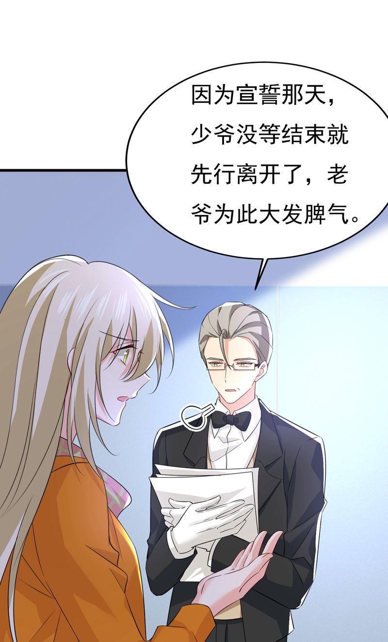 我勾引宫欧？4