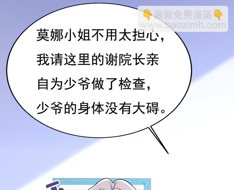 我勾引宫欧？41