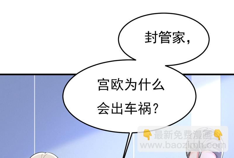 我勾引宫欧？44