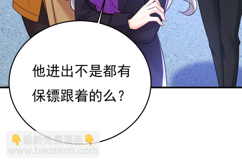 我勾引宫欧？46